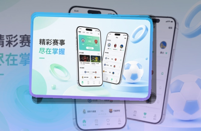 开云 App功能组合，常用内容更直观 页面展示
